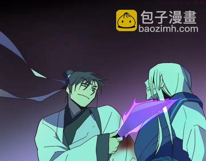 🍘武林第一废 第26话 武痴 第11页
