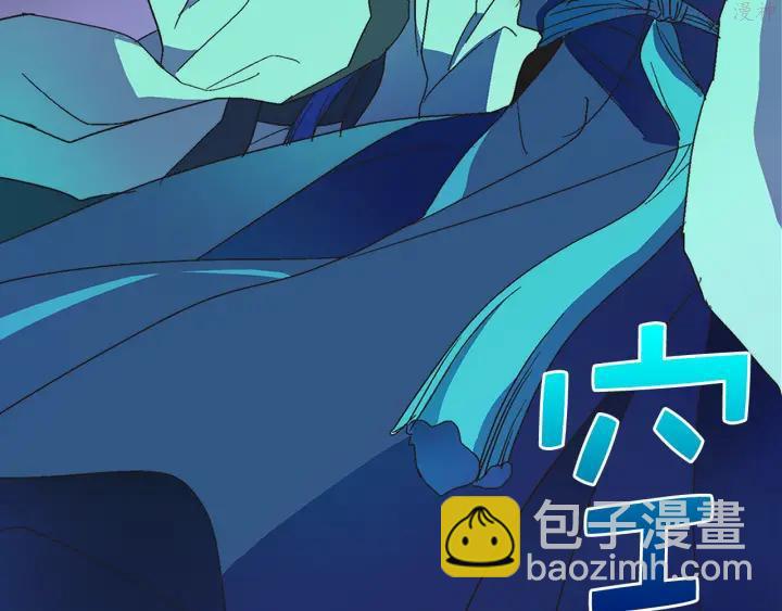 🍘武林第一废 第26话 武痴 第12页