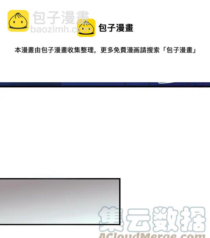 🍘武林第一废 第26话 武痴 第13页