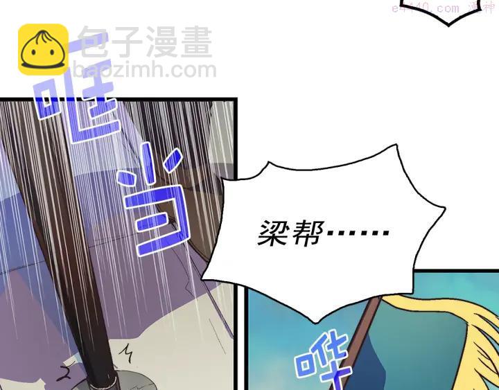 🍘武林第一废 第26话 武痴 第15页