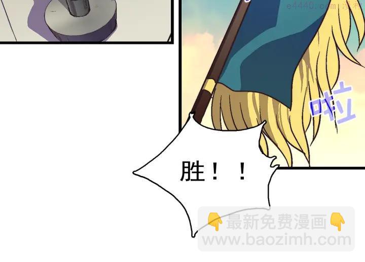🍘武林第一废 第26话 武痴 第16页