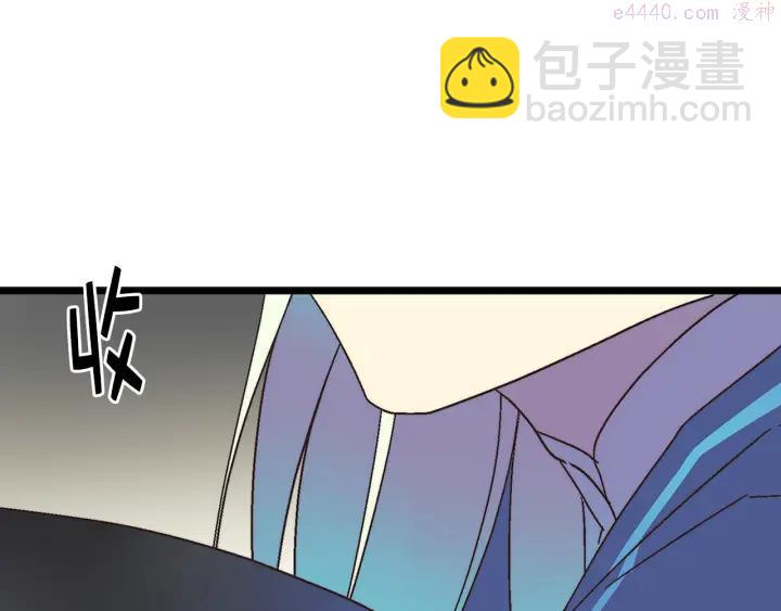 🍘武林第一废 第26话 武痴 第18页
