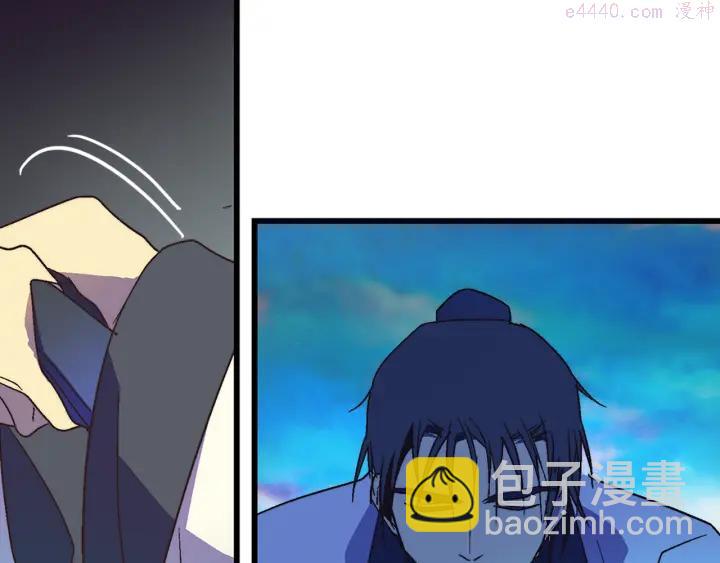 🍘武林第一废 第26话 武痴 第20页