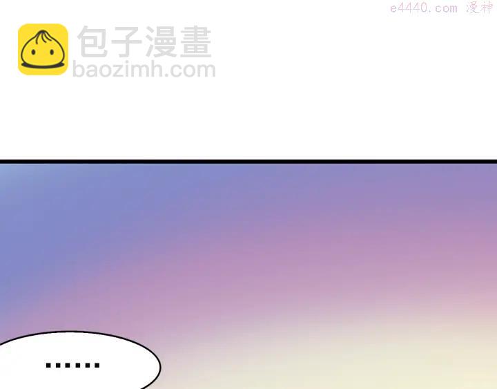 🍘武林第一废 第26话 武痴 第22页