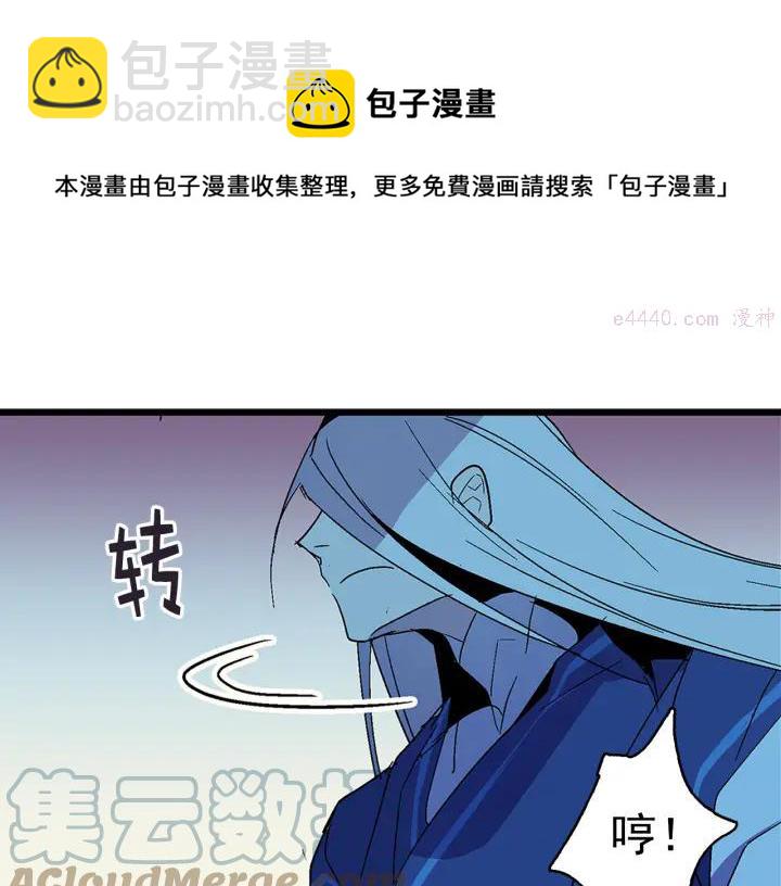 🍘武林第一废 第26话 武痴 第25页