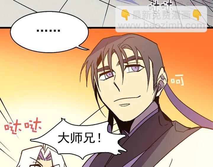 🍘武林第一废 第26话 武痴 第28页