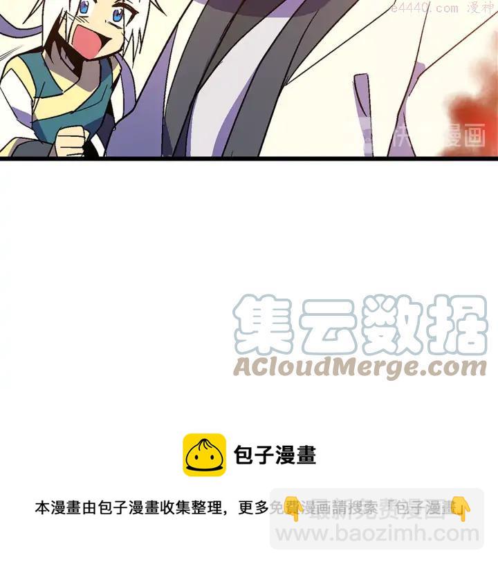 🍘武林第一废 第26话 武痴 第29页