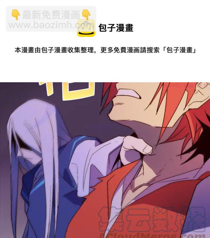 🍘武林第一废 第26话 武痴 第37页