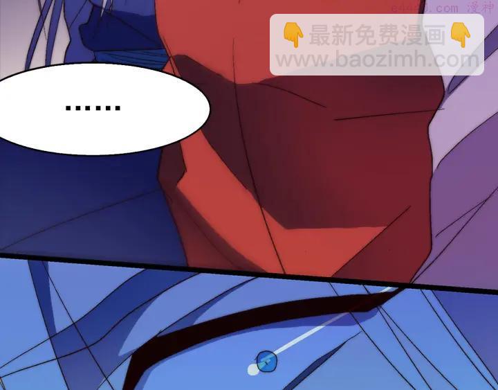 🍘武林第一废 第26话 武痴 第38页