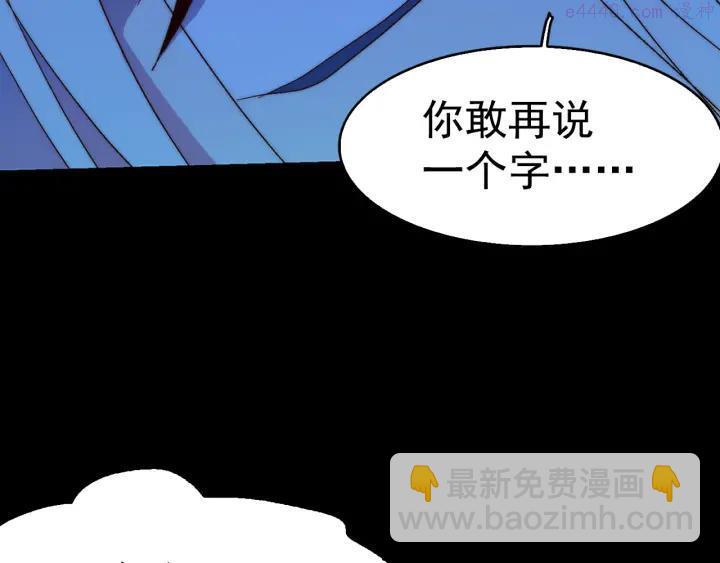 🍘武林第一废 第26话 武痴 第39页