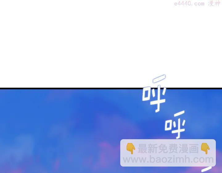 🍘武林第一废 第26话 武痴 第4页
