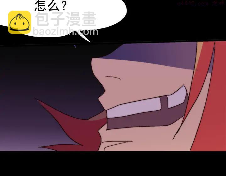 🍘武林第一废 第26话 武痴 第40页