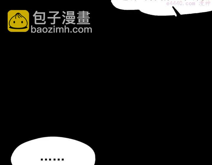 🍘武林第一废 第26话 武痴 第42页