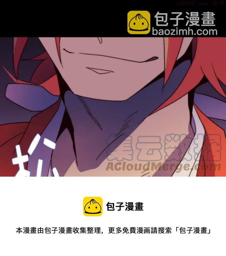 🍘武林第一废 第26话 武痴 第45页