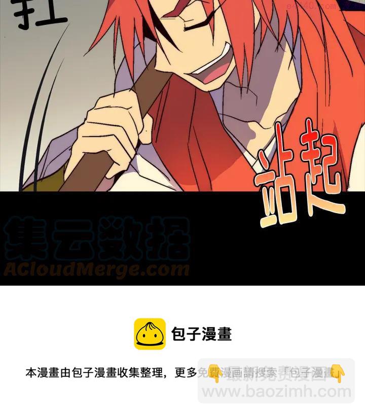 🍘武林第一废 第26话 武痴 第49页