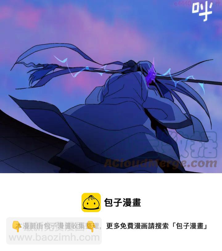 🍘武林第一废 第26话 武痴 第5页