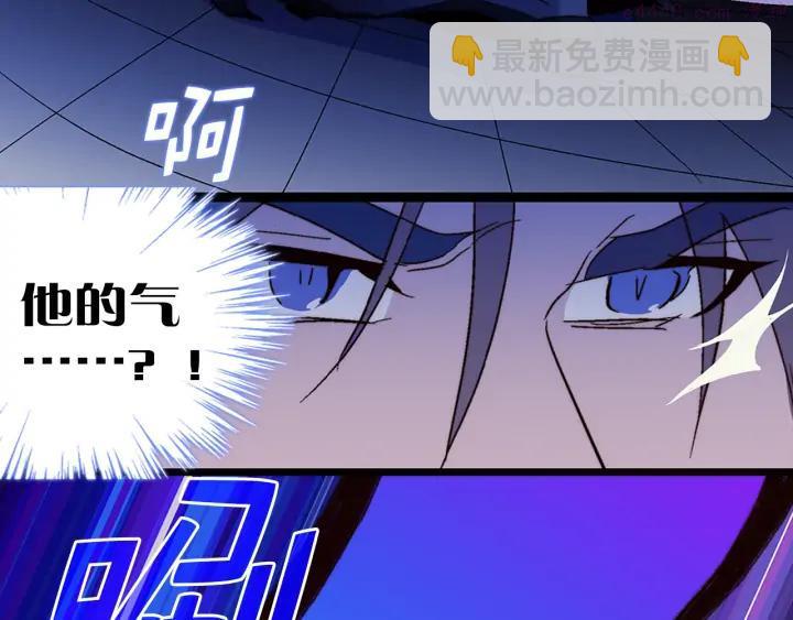 🍘武林第一废 第26话 武痴 第6页