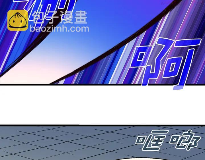 🍘武林第一废 第26话 武痴 第7页