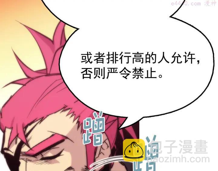 🍘武林第一废 第29话 输赢靠商量 第10页