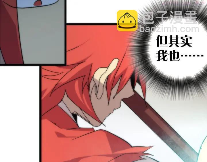 🍘武林第一废 第29话 输赢靠商量 第22页