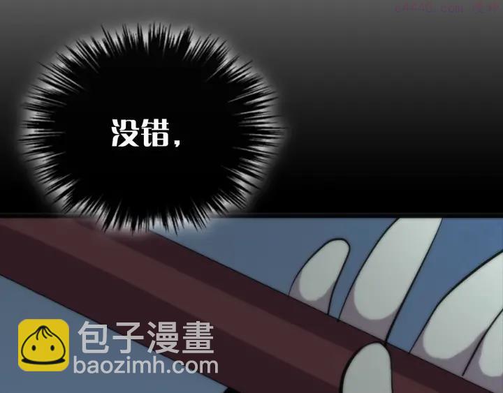 🍘武林第一废 第29话 输赢靠商量 第24页