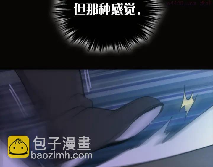 🍘武林第一废 第29话 输赢靠商量 第27页