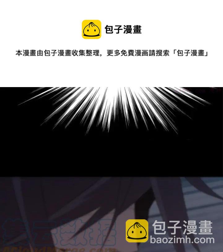🍘武林第一废 第29话 输赢靠商量 第29页