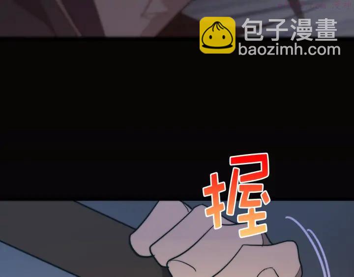 🍘武林第一废 第29话 输赢靠商量 第30页