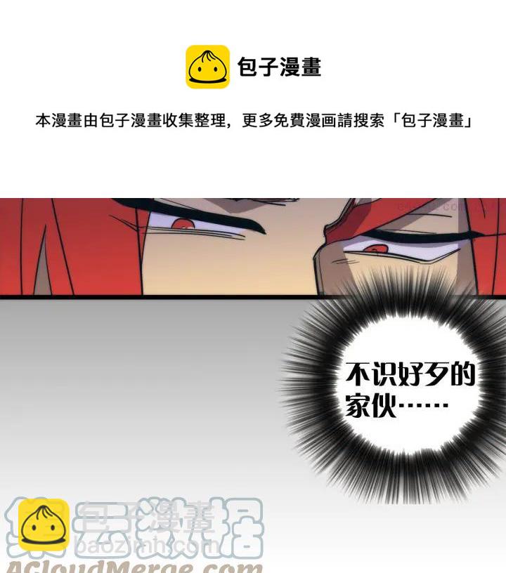 🍘武林第一废 第29话 输赢靠商量 第33页