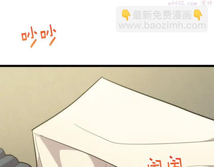 🍘武林第一废 第29话 输赢靠商量 第34页