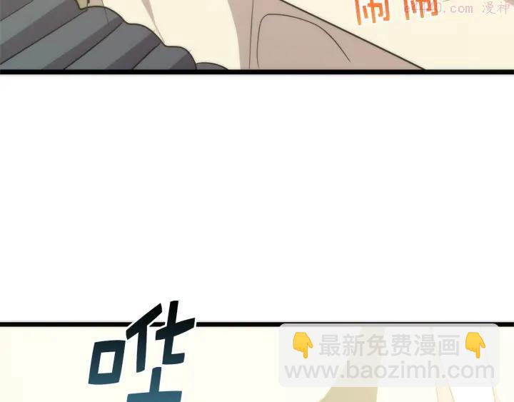 🍘武林第一废 第29话 输赢靠商量 第35页