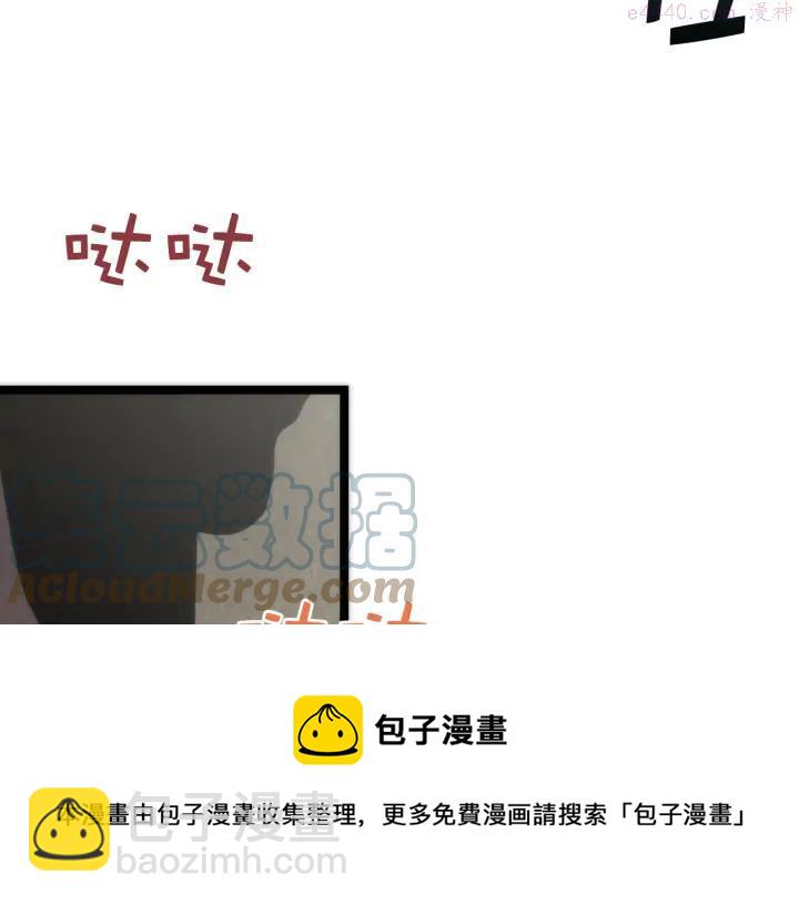 🍘武林第一废 第29话 输赢靠商量 第37页