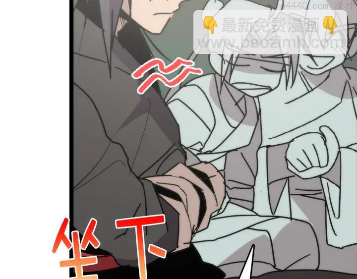 🍘武林第一废 第29话 输赢靠商量 第39页