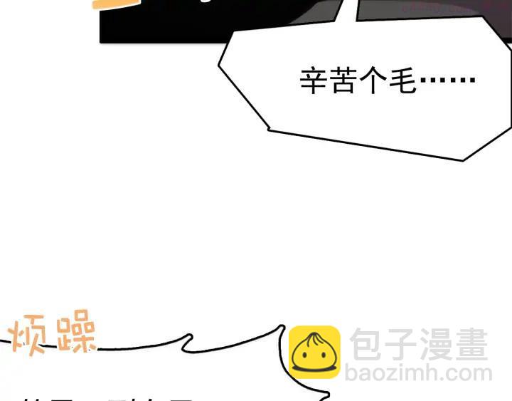 🍘武林第一废 第29话 输赢靠商量 第40页