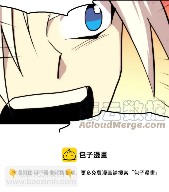 🍘武林第一废 第29话 输赢靠商量 第49页