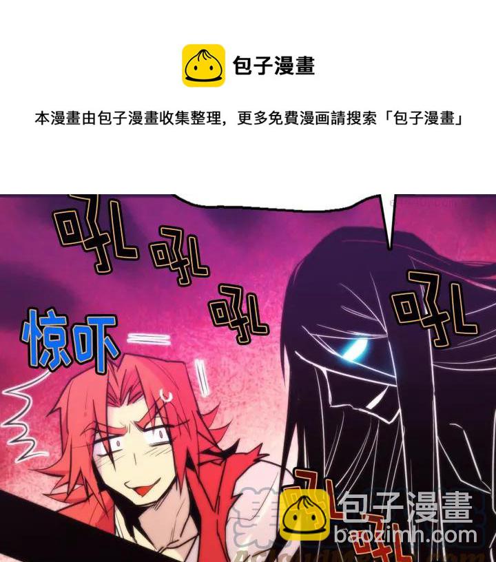🍘武林第一废 第29话 输赢靠商量 第5页