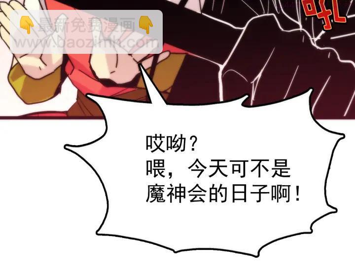 🍘武林第一废 第29话 输赢靠商量 第6页