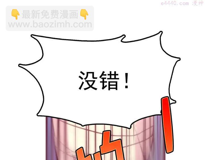 🍘武林第一废 第29话 输赢靠商量 第7页
