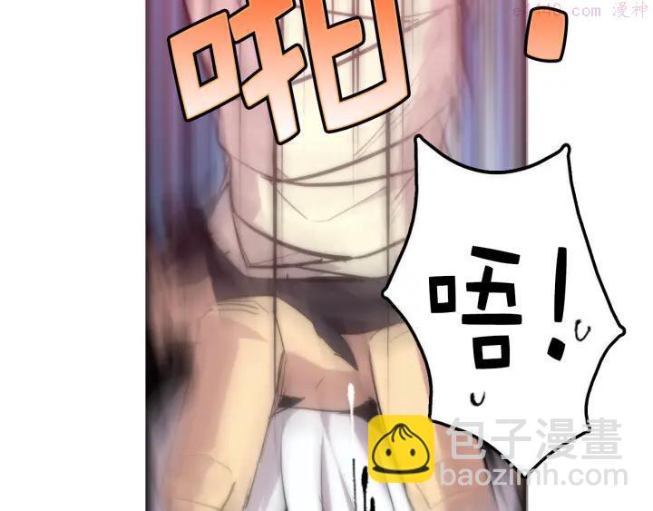 🍘武林第一废 第29话 输赢靠商量 第8页