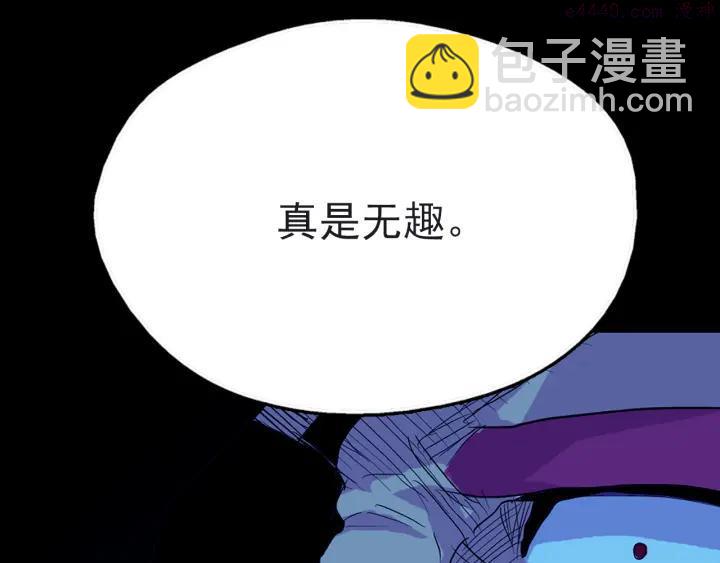 🍘武林第一废 第31话 传说中的武功！ 第10页