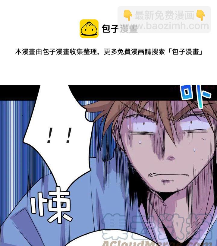 🍘武林第一废 第31话 传说中的武功！ 第13页