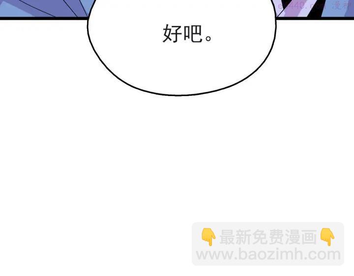 🍘武林第一废 第31话 传说中的武功！ 第14页