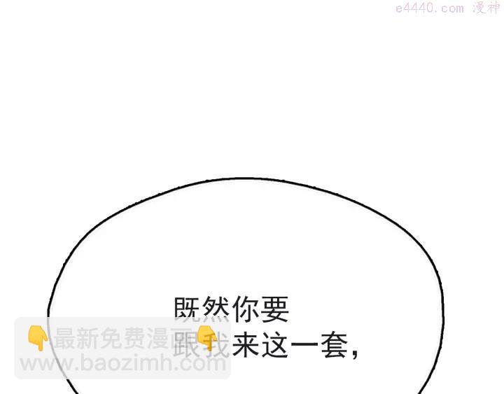 🍘武林第一废 第31话 传说中的武功！ 第16页