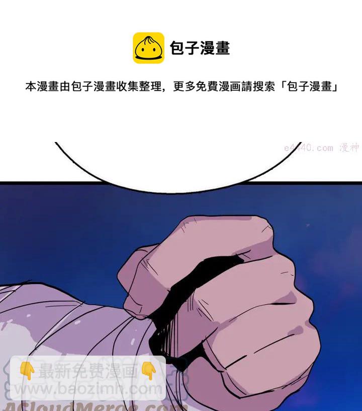 🍘武林第一废 第31话 传说中的武功！ 第17页
