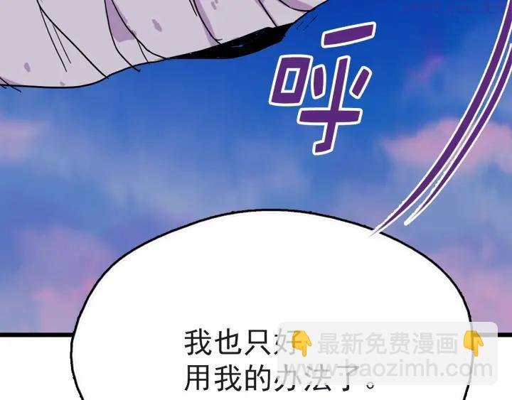 🍘武林第一废 第31话 传说中的武功！ 第18页