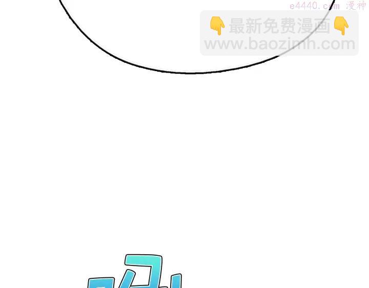 🍘武林第一废 第31话 传说中的武功！ 第19页
