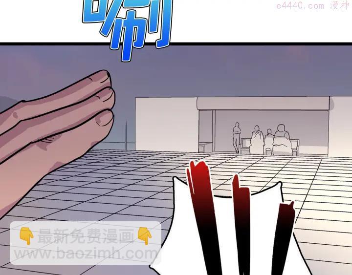 🍘武林第一废 第31话 传说中的武功！ 第20页