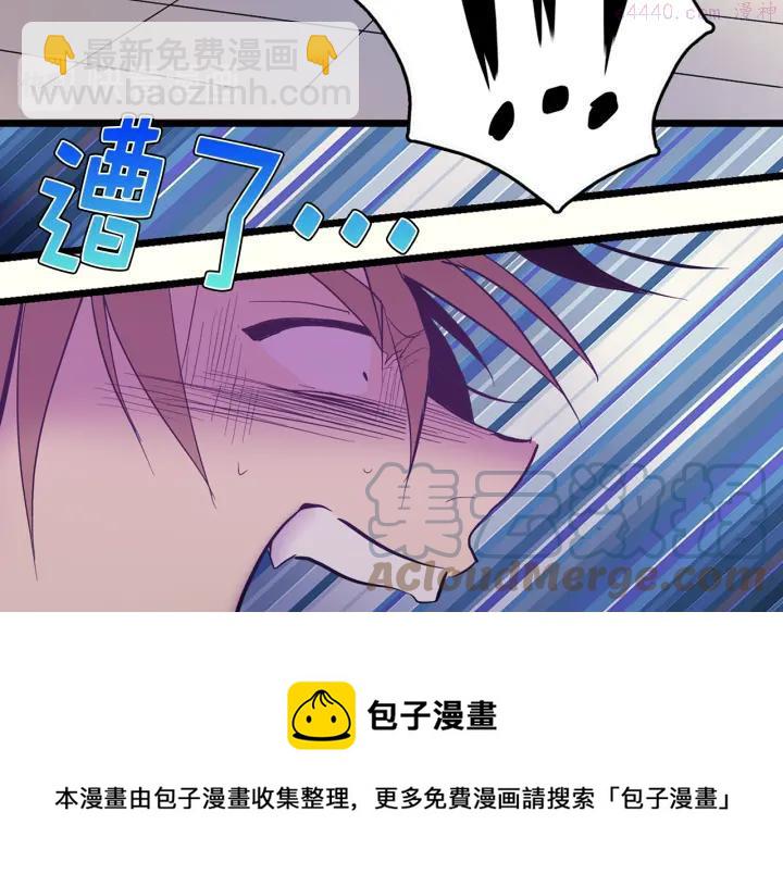 🍘武林第一废 第31话 传说中的武功！ 第21页