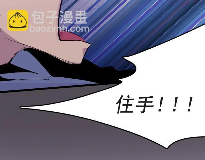 🍘武林第一废 第31话 传说中的武功！ 第22页
