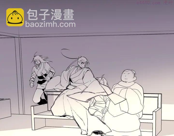 🍘武林第一废 第31话 传说中的武功！ 第23页